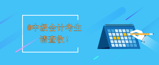@中級會計考生：《財務管理》答題時間分配 不同題型 不同技巧！