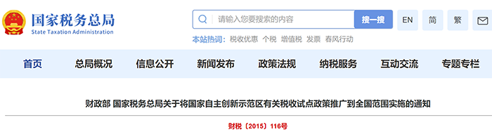 未分配利潤能否直接轉增實收資本？是否需要繳納20%個稅？