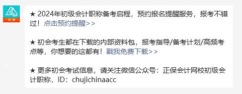 9月會公布2024年初級會計報名簡章嗎？往年簡章公布時間一覽