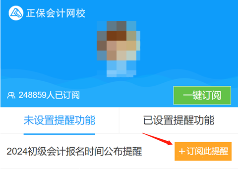9月會公布2024年初級會計報名簡章嗎？往年簡章公布時間一覽