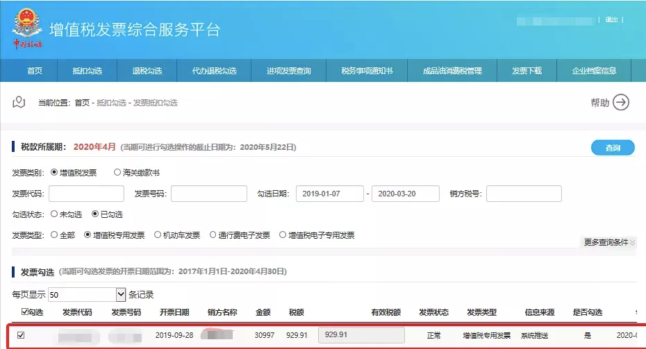 發(fā)票丟了，用復(fù)印件這樣入賬！