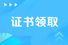 注冊會計師考幾門科目能拿證？在哪里領？