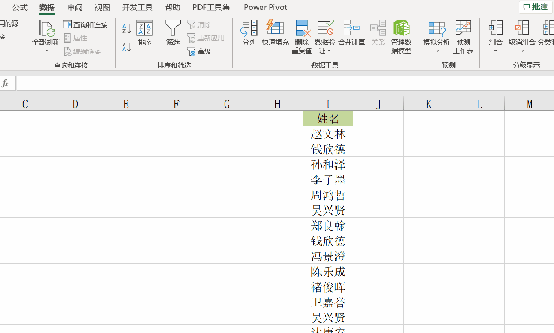 收藏！Excel的八個實用小技巧！