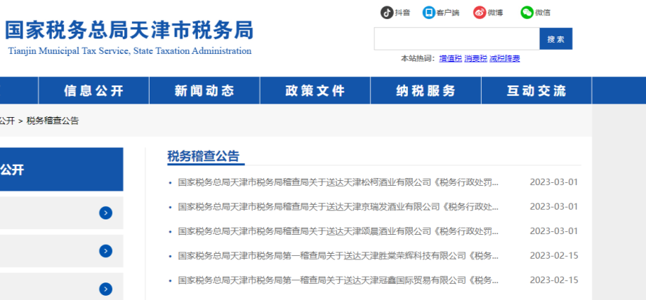 7月起，個人賬戶收款高于這個數，嚴查！
