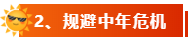 為什么報考高級會計師？持高級會計師證書有什么好處？