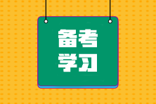 張穩(wěn)老師：買賣合同之轉(zhuǎn)物權(quán)、擔(dān)風(fēng)險、分責(zé)任、享孳息