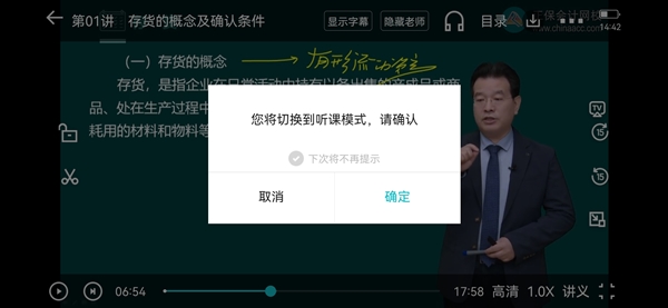 2023中級會計基礎階段的知識還沒學完 聽課進度太慢 咋辦啊？