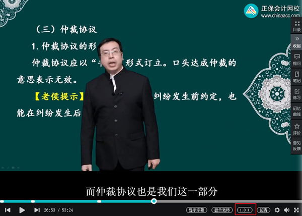 2023中級會計基礎階段的知識還沒學完 聽課進度太慢 咋辦啊？