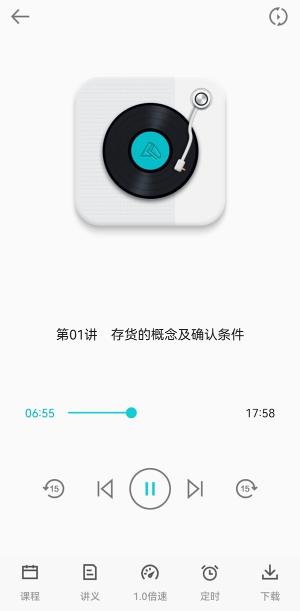 22023中級會計基礎階段的知識還沒學完 聽課進度太慢 咋辦啊？