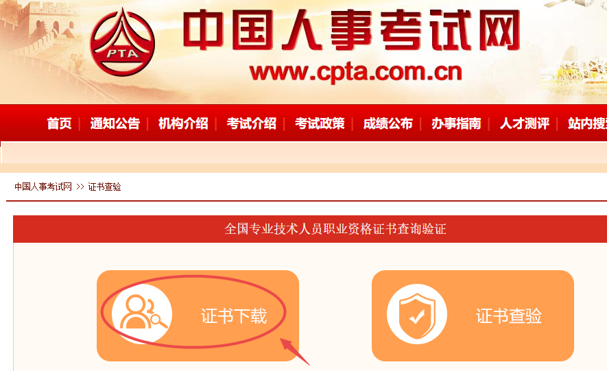 高級經濟師電子合格證明下載