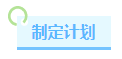 距離2023年中級會計考試僅有兩個月 學(xué)習(xí)進(jìn)度慢還有希望嗎？