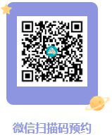 報(bào)名什么時(shí)候開(kāi)始？網(wǎng)校免費(fèi)預(yù)約2024年高會(huì)報(bào)名提醒服務(wù)上線