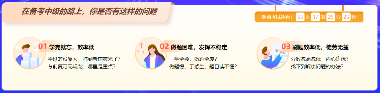 距離開考還有一個月左右！考前沖刺階段如何高效備考？