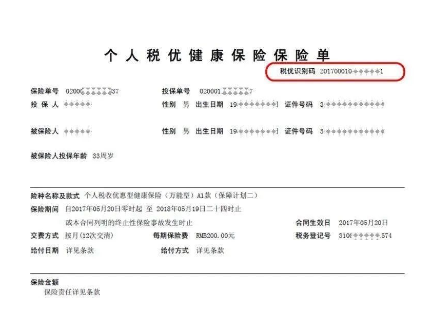 個稅新規來了，2023年8月1日起正式執行！