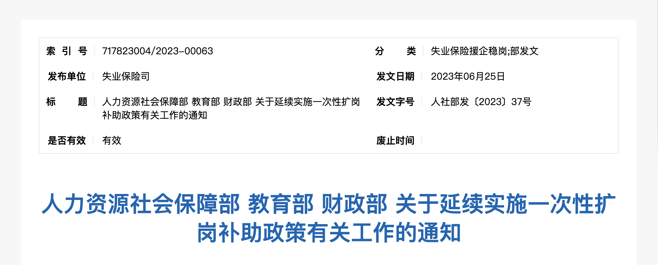 國家發錢了！每人最高1500元....