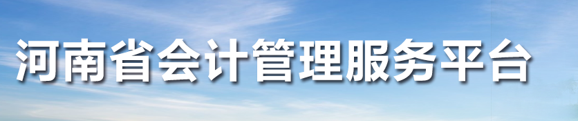 2023年中級會計考試準考證打印新消息！這地僅有4天！