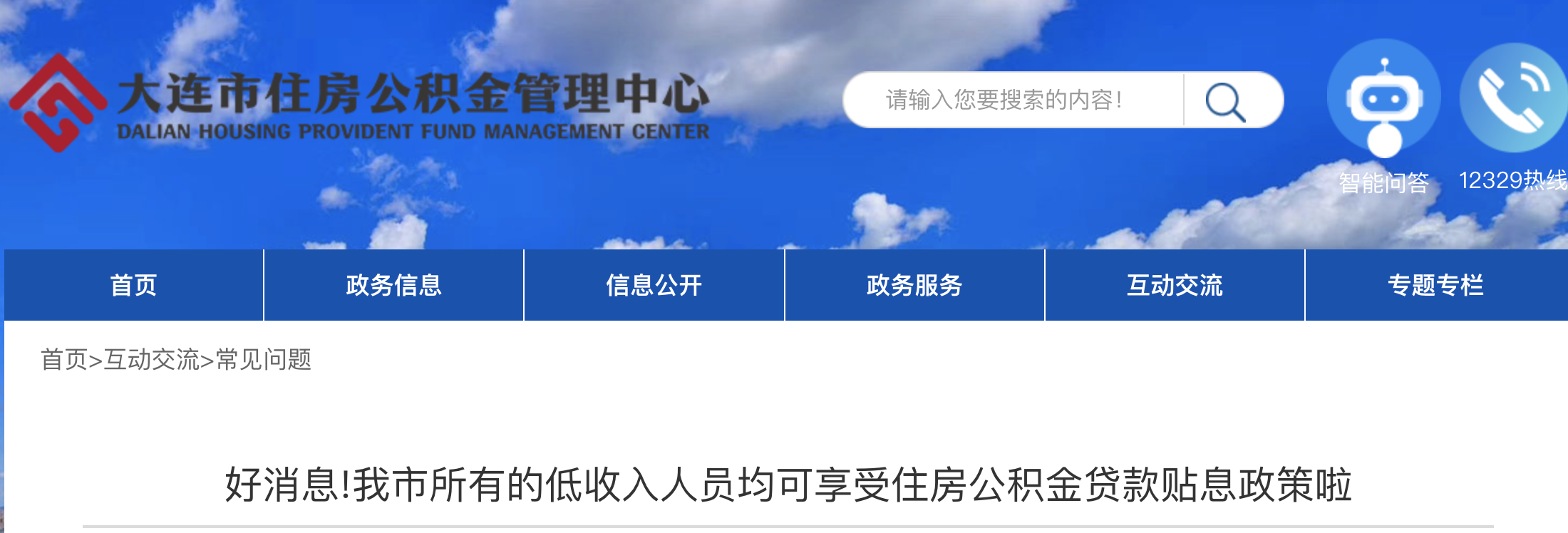 7月17日起，住房公積金又變了，事關提取、買房！