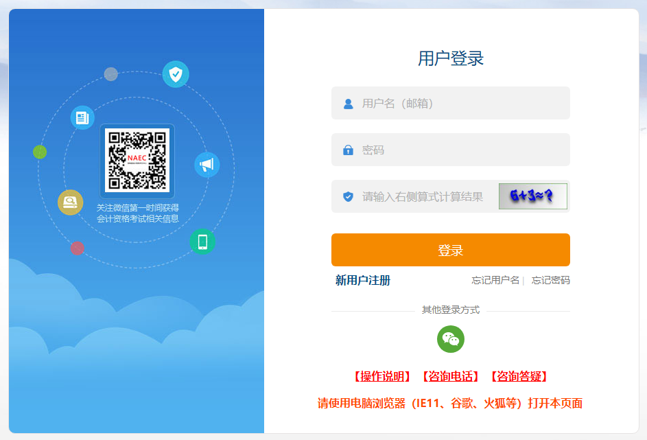 關注！2023中級會計職稱報名狀態查詢入口開通！查詢流程>