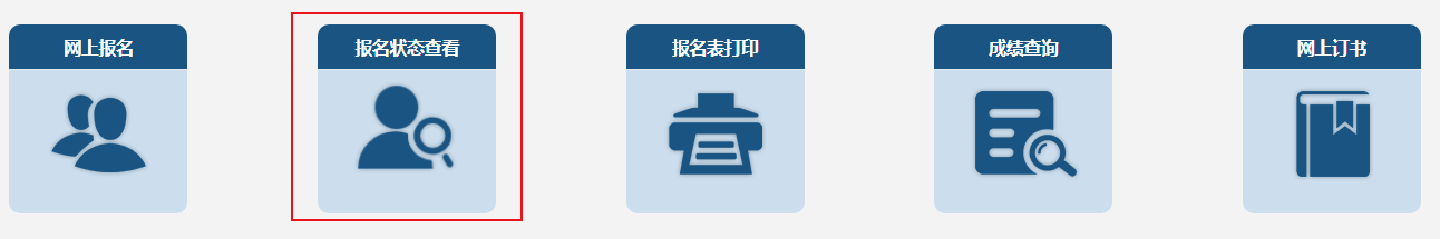 關注！2023中級會計職稱報名狀態查詢入口開通！查詢流程>