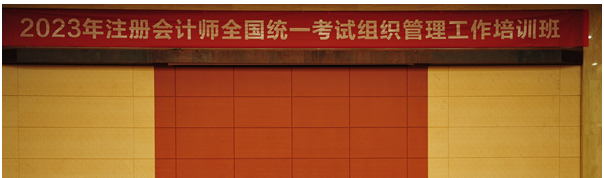 中注協公布8月CPA考試相關安排！