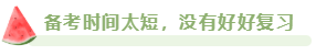 2023年高會合格標準公布 沒通過考試原因都有哪些？