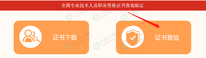 人社部：關停14個證書查詢網站！初級考生......