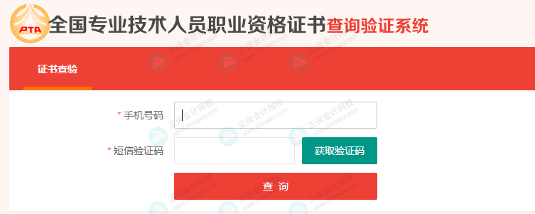 人社部：關停14個證書查詢網站！初級考生......