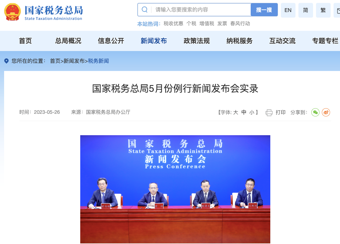 稅局明確！2023年度隨機抽查開始！10萬元以上重點核查！