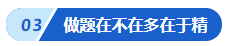 參與中級會計萬人模考后感覺成績不理想 咋辦啊？