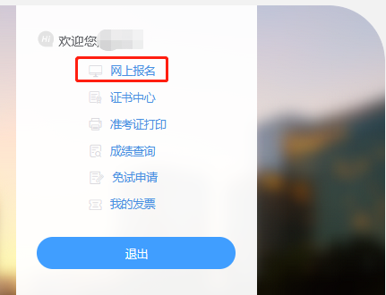 稅務師報名系統1
