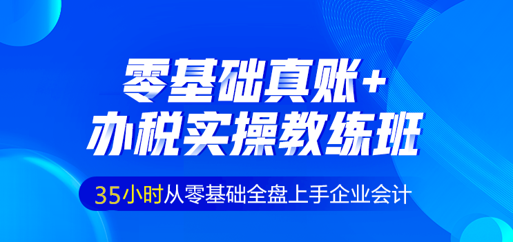 初級考后轉實操，暢享優惠福利