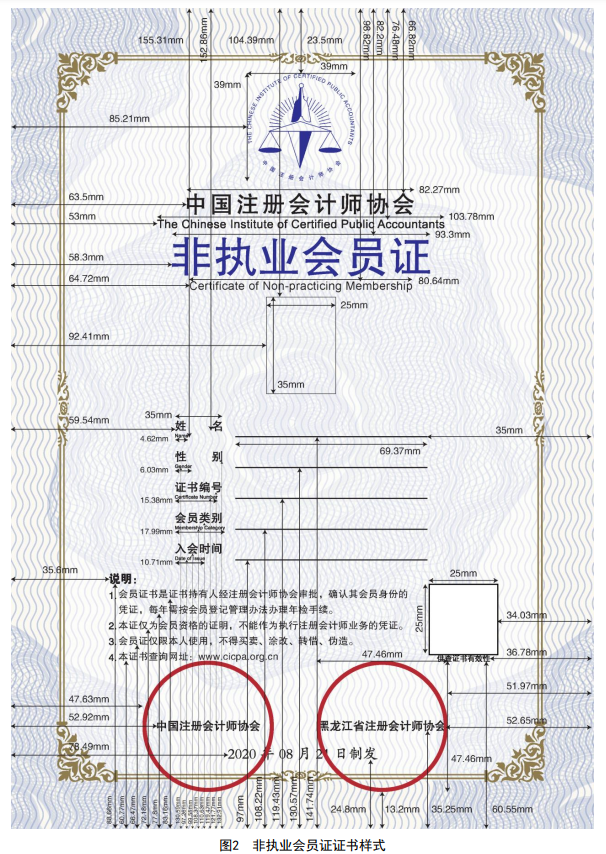 中注協連發2條通知：7月17日正式實施！