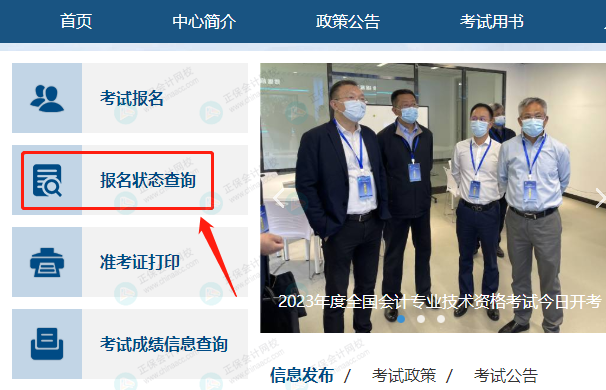 財政部通知！2023年中級考試最新消息！