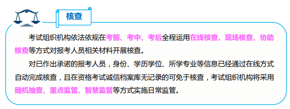 山西2023初中級經濟師資格審核