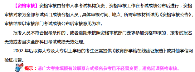 山西2023初中級經濟師資格審核