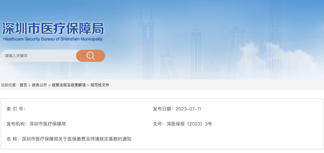 到手工資要變少？多地上調(diào)社保繳費基數(shù)，7月起實施！