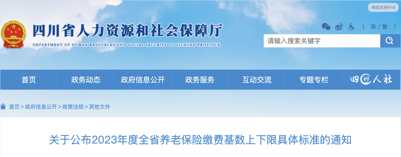 到手工資要變少？多地上調(diào)社保繳費基數(shù)，7月起實施！