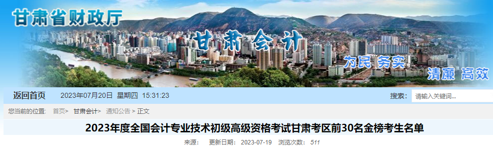 多地發布高級會計師評審結果通知！