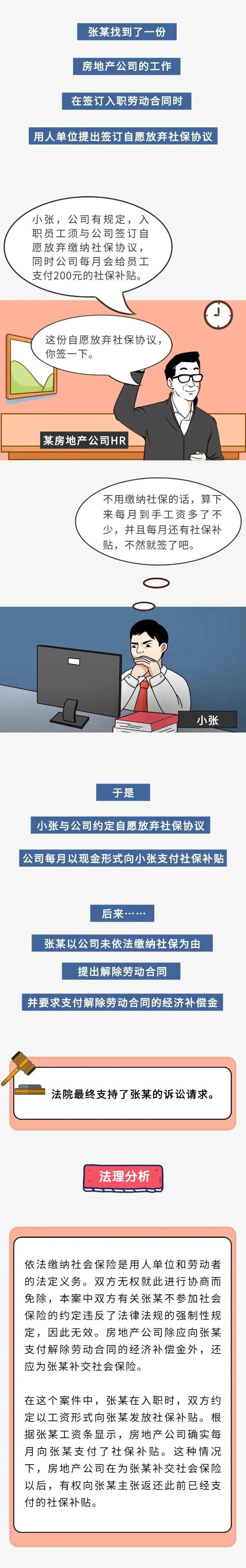 社保費轉為工資發(fā)放，然后自己再去參保可以嗎？