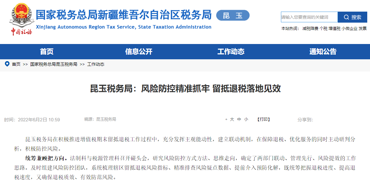 10萬以上，重點稽查！稅務局剛剛通知！