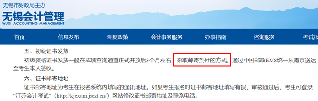 2023年初級會計合格證書領取方式有哪些？可以代領嗎？