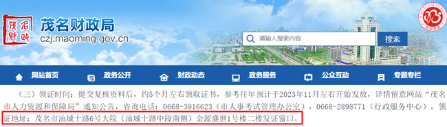 2023年初級會計合格證書領取方式有哪些？可以代領嗎？