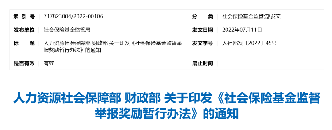 社?！皰炜看U”涉嫌違法！舉報獎勵10萬元！