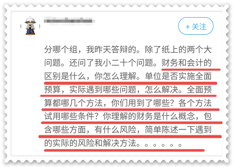 高會評審答辯問題有這些！提前準備！