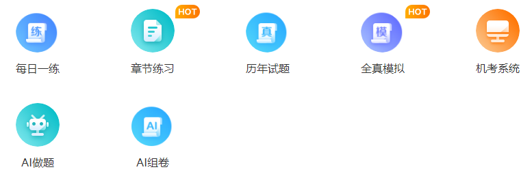 距離2023年中級會計考試僅有一個多月 沖一沖還有希望！