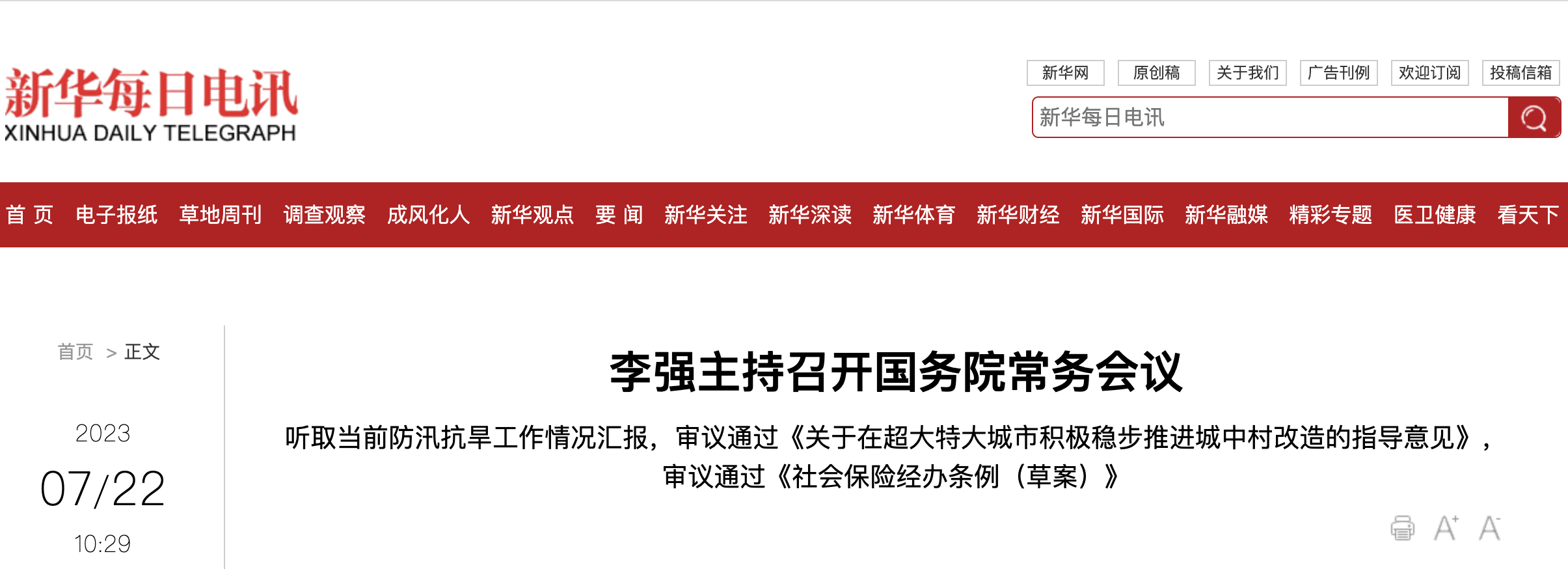 國家再次明確：這樣繳社保，違法！已有人被判刑