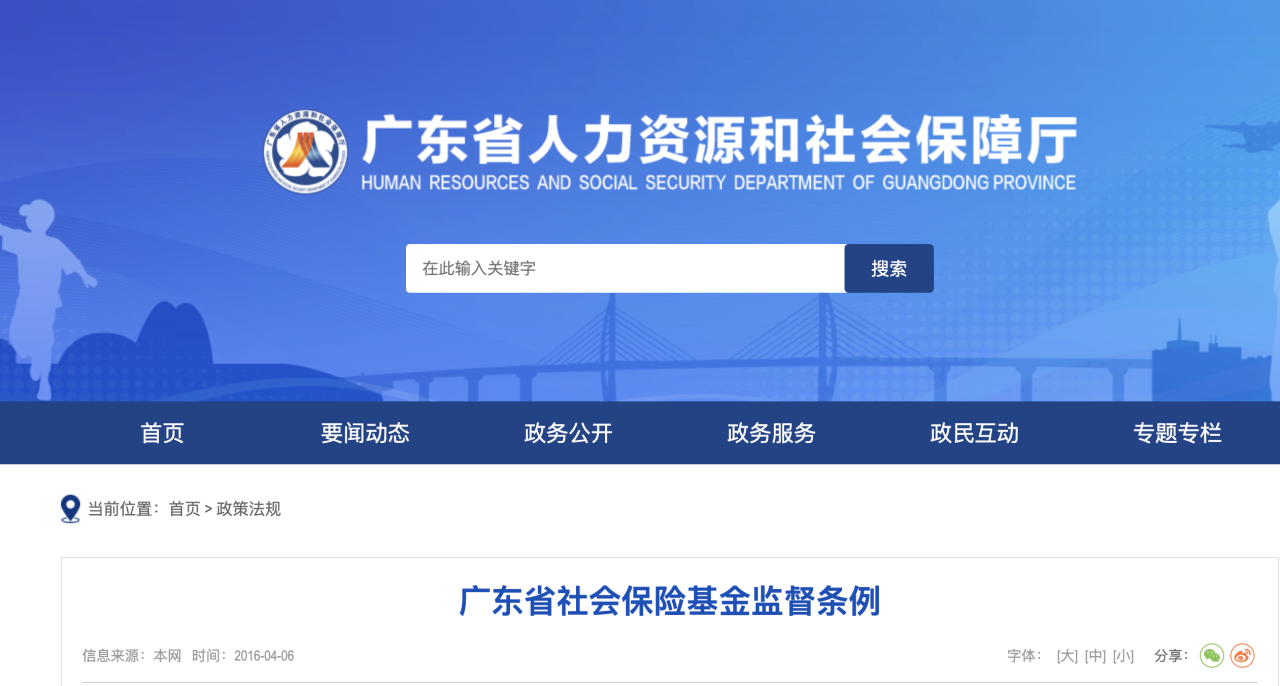 國家再次明確：這樣繳社保，違法！已有人被判刑