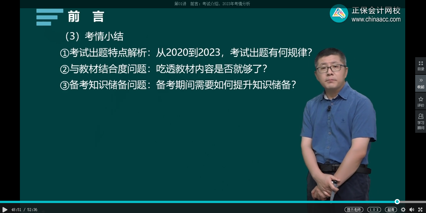 高級經濟師金融考試出題有什么規律