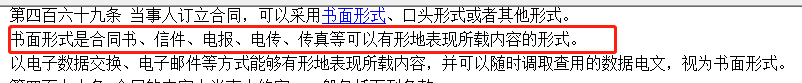 發票不是書面合同，不交印花稅