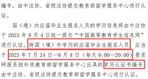 中注協提醒考生補錄證書編號！否則不能參加CPA考試！